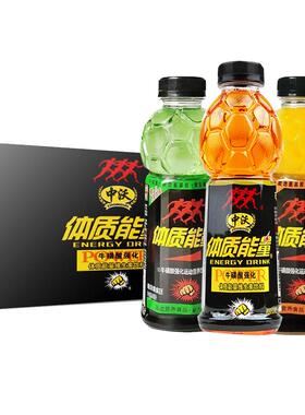 中沃体质能量600ml*15瓶牛磺酸强化维生素运动能量补充饮料