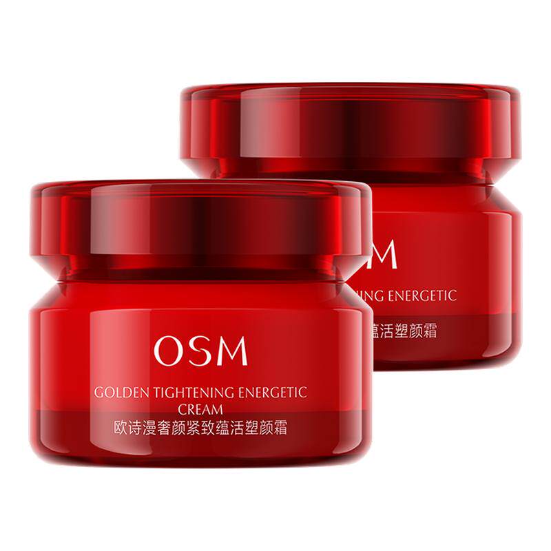 欧诗漫保湿面霜紧致抗皱女男士秋冬季擦脸霜护肤品正品官方旗舰店