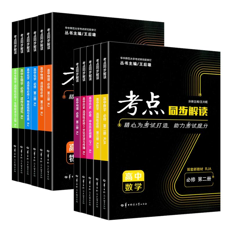 ڲ2025¿ͬѧһӢﻯѧʷһ߶²ѡԱ޵һ˽̰ ۽̲ȫ 18.7Ԫ