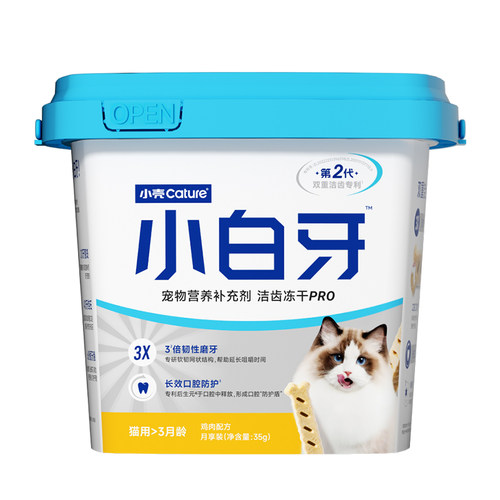 小壳小白牙pro洁齿冻干磨牙棒猫