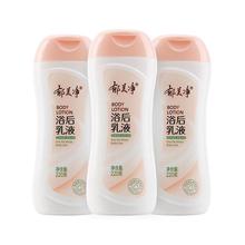 郁美净浴后乳液秋冬润肤乳保湿滋润身体乳鲜奶霜成人润肤霜润肤露