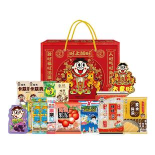 【团购优惠】旺旺大礼包918g零食礼盒公司员工福利年货节送礼批发