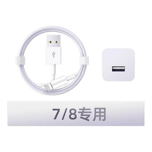 【顺丰次日达】苹果6/6S全系快充