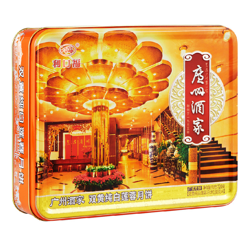 广州酒家蛋黄双黄纯白莲蓉月饼礼盒720g中秋节日送礼企业批发