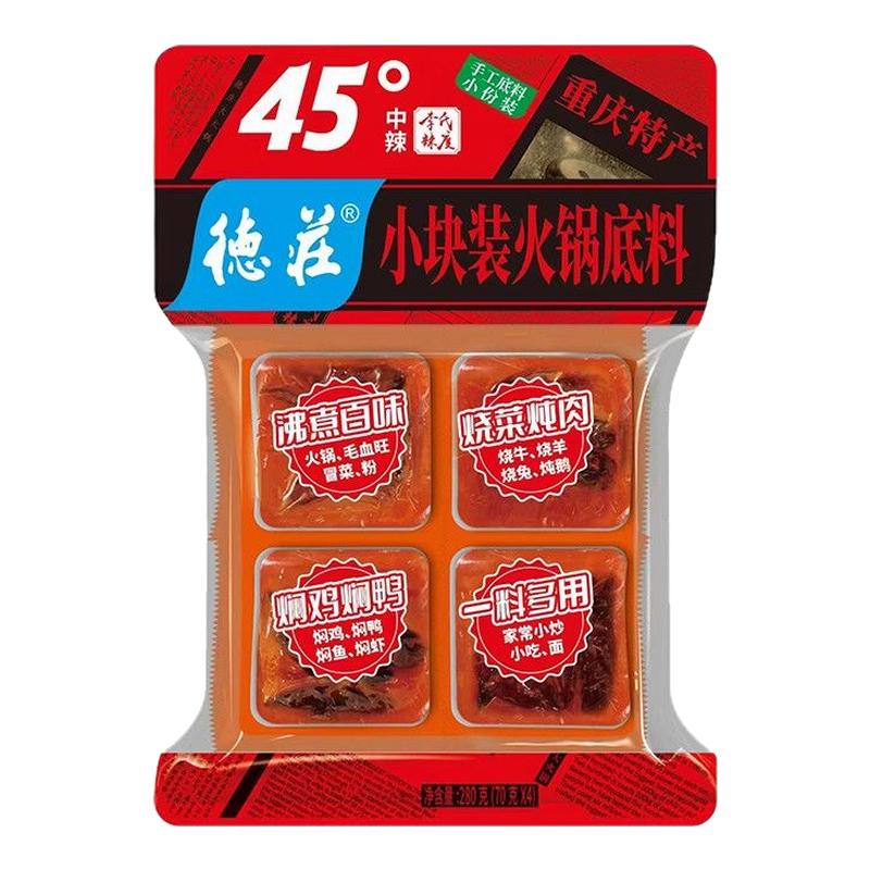 【年度巨献】德庄火锅底料70g*4块小包装一人份家用麻辣烫火锅料