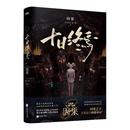十日终焉8因果7极道周边实体书全套正版 科幻悬疑推理杀虫队队员高分无限流 吧唧印签生肖谷子小说第七册羊群效应番茄小说畅销书爆款