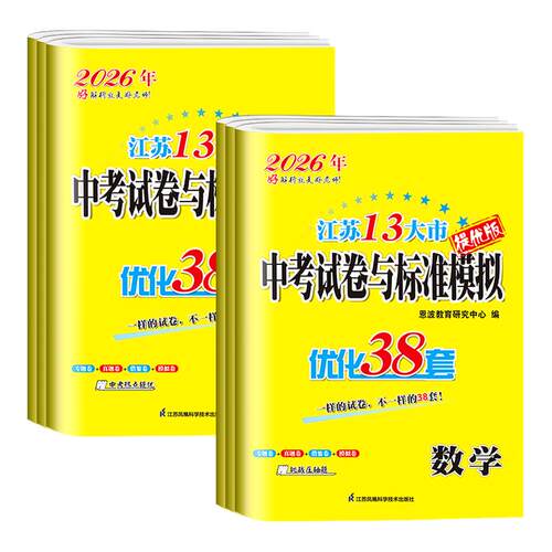 江苏省十三大市中考试卷与标准模