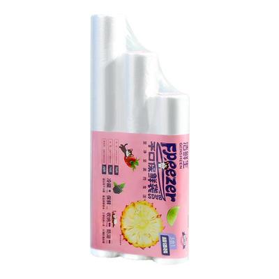 保鲜袋家用食品级冰箱专用加厚连卷袋食物杂粮一次性塑料袋食品袋