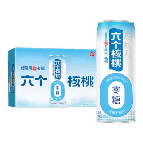 六个核桃精制型核桃乳送礼礼盒装