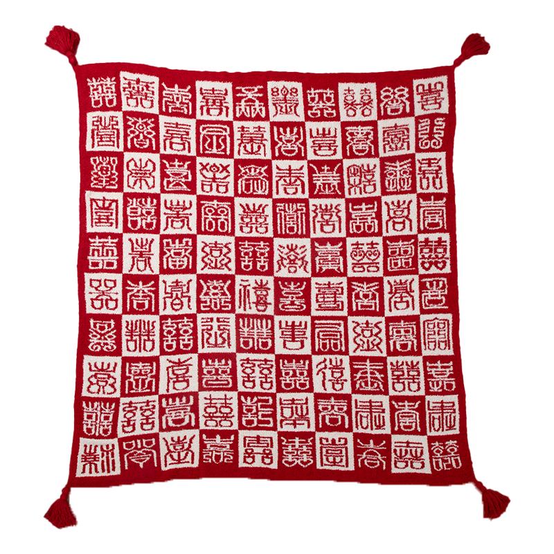 订婚礼物送新人百喜毯结婚礼品送闺蜜朋友实用高级感创意新婚用品