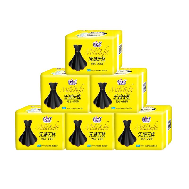 无感无忧卫生巾自由点棉柔