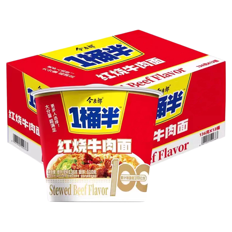 今麦郎桶装方便面一桶半泡面夜宵速食多种口味混合整箱批发大份量