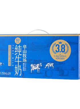盒马 华山牧场3.8g乳蛋白纯牛奶 250ml*24盒原生高钙牛奶