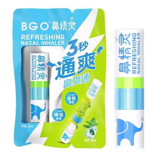 BGO鼻精灵鼻通棒学生通勤车载棒便携薄荷鼻吸清凉舒爽官方旗舰店
