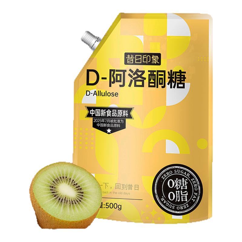食品级阿洛酮糖0糖0脂烘焙