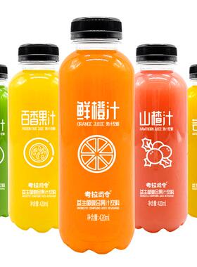果汁饮料420mlx15瓶整箱网红调酒益生菌芒果鲜橙猕猴桃饮品特价纯