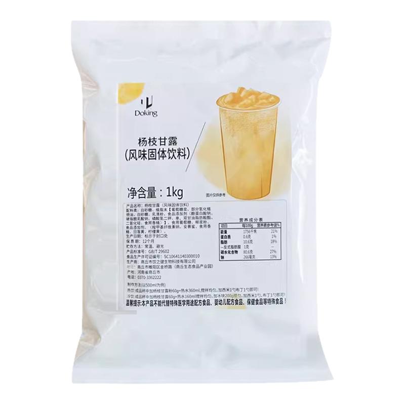 盾皇杨枝甘露粉即冲即饮