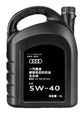 适用大众奥迪5W40全合成机油原厂专用A3A4LA6LQ3Q5Q7发动机润滑油