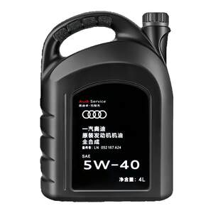 奥迪原厂机油全合成4升SAE5W40