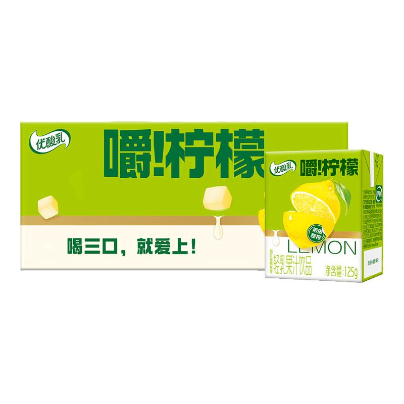 新日期伊利优酸乳嚼柠檬轻乳果汁饮品果粒125g*20盒整箱休闲饮料B图片