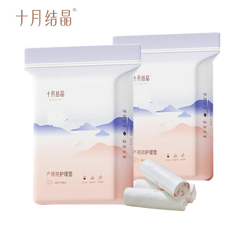 十月结晶产褥垫孕产妇专用刀纸护理垫一次性大号床单月经垫