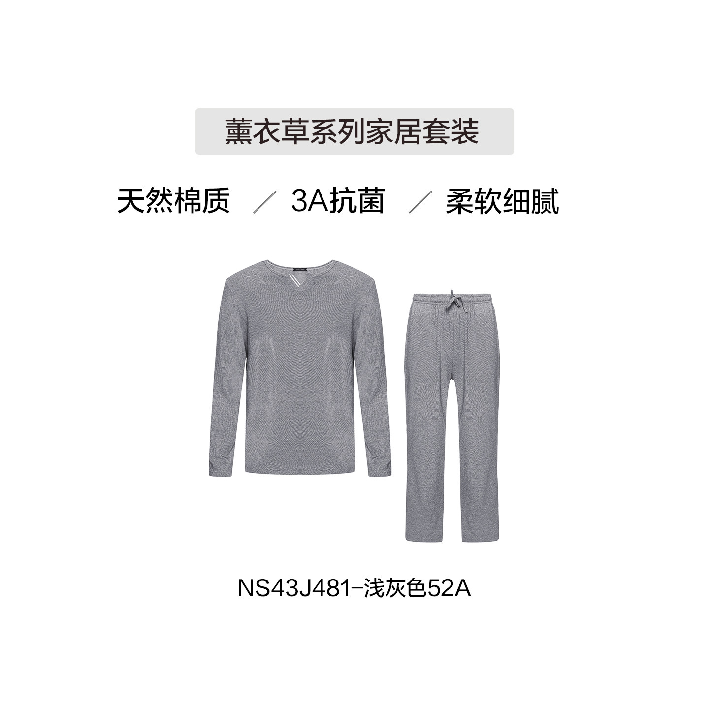 爱慕先生棉质抗静电抗菌男士家居睡衣套装长袖长裤套头秋冬可外穿