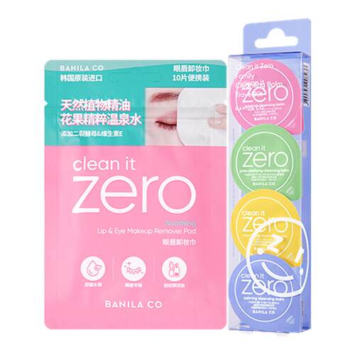 芭妮兰眼唇卸妆巾胶囊次抛