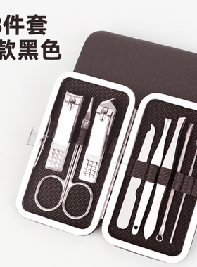 指甲刀套装家用多功能修甲美甲工具 8件套 黑色
