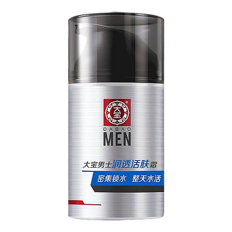 大宝焕活保湿凝露补水保湿润肤清爽不油腻男士官方旗舰店官网正品