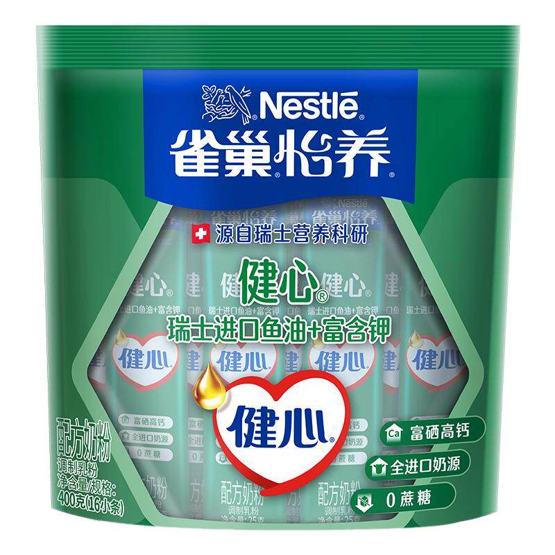 雀巢怡养健心中老年奶粉400g袋装成人奶粉高钙钾硒鱼油送礼送长辈