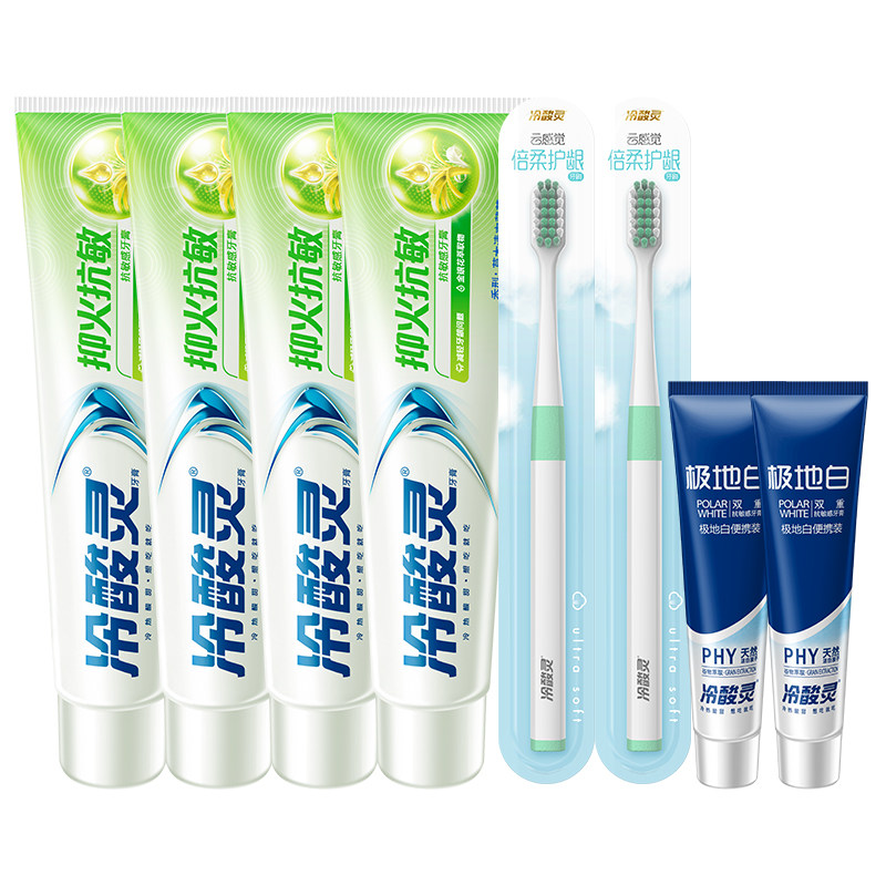 冷酸灵牙膏正品官方旗舰店抗敏感家用草本清新口气牙刷成人送牙刷,洗护清洁剂/卫生巾/纸/香薰,牙膏,淘宝优惠券,粉丝福利购,淘宝优惠卷