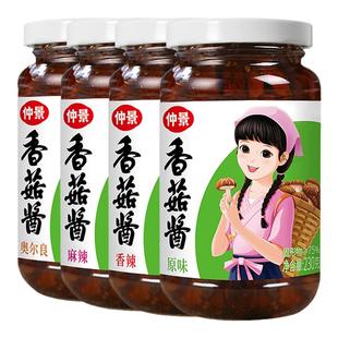 仲景香菇酱230g瓶装 奥尔良原味香辣麻辣大粒夹馍拌饭拌面下饭酱