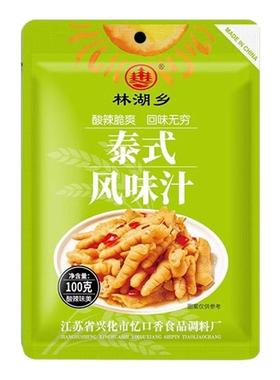 泰式风味汁网红柠檬无骨鸡爪调料包酸辣凤爪料泡鸡脚家用正品