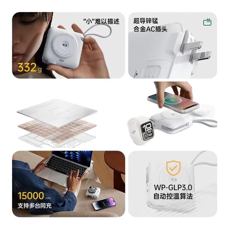 【国家3C认证】 W&P充电宝15000毫安超级快充45W磁吸自带双线移动电源可上飞机大容量适用苹果15-16手机