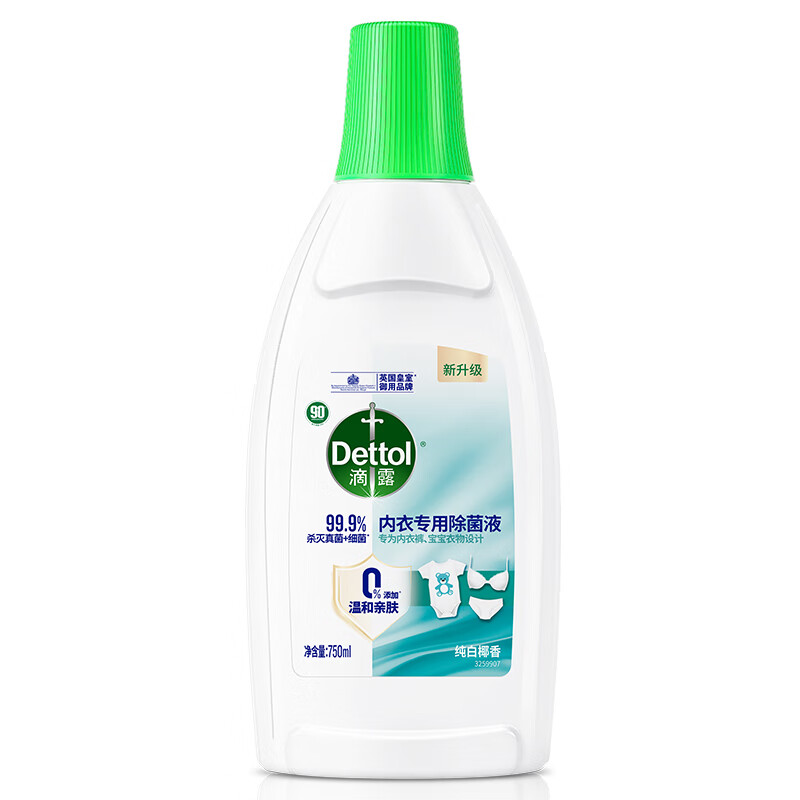 滴露内衣除菌液 内衣裤专用 消毒水洗衣服内衣内裤杀菌家用正品