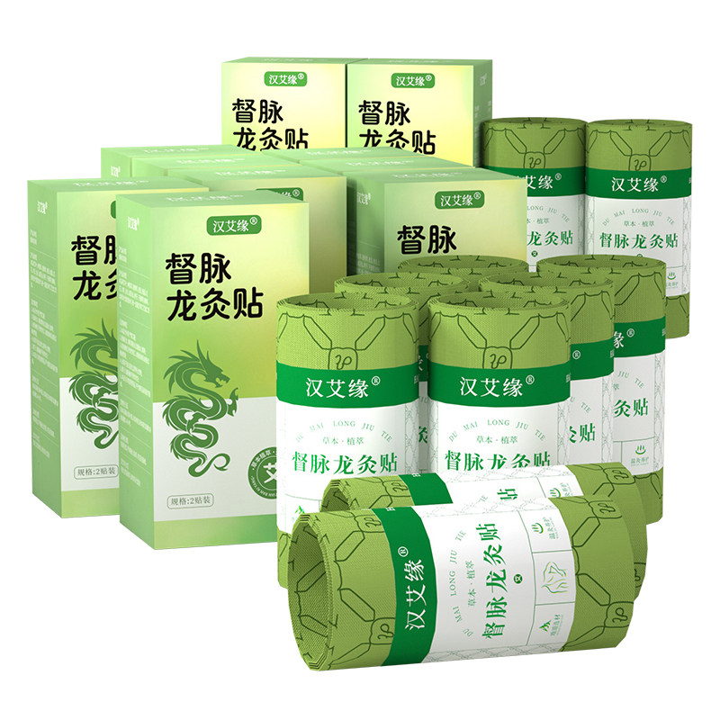 加长款督脉龙灸贴腰椎贴