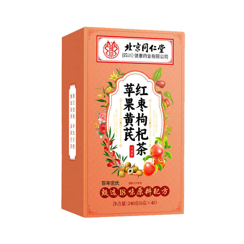 苹果黄芪水麦冬红枣枸杞素颜水女士人调理补气血美容养颜养生茶包