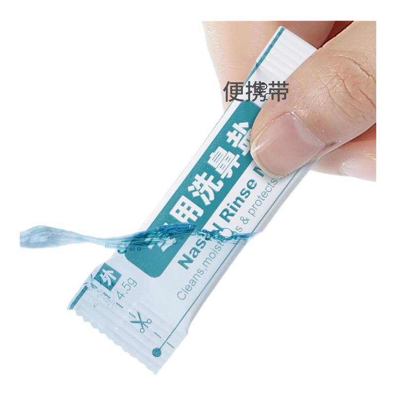 稳健医用洗鼻盐鼻炎通鼻过敏