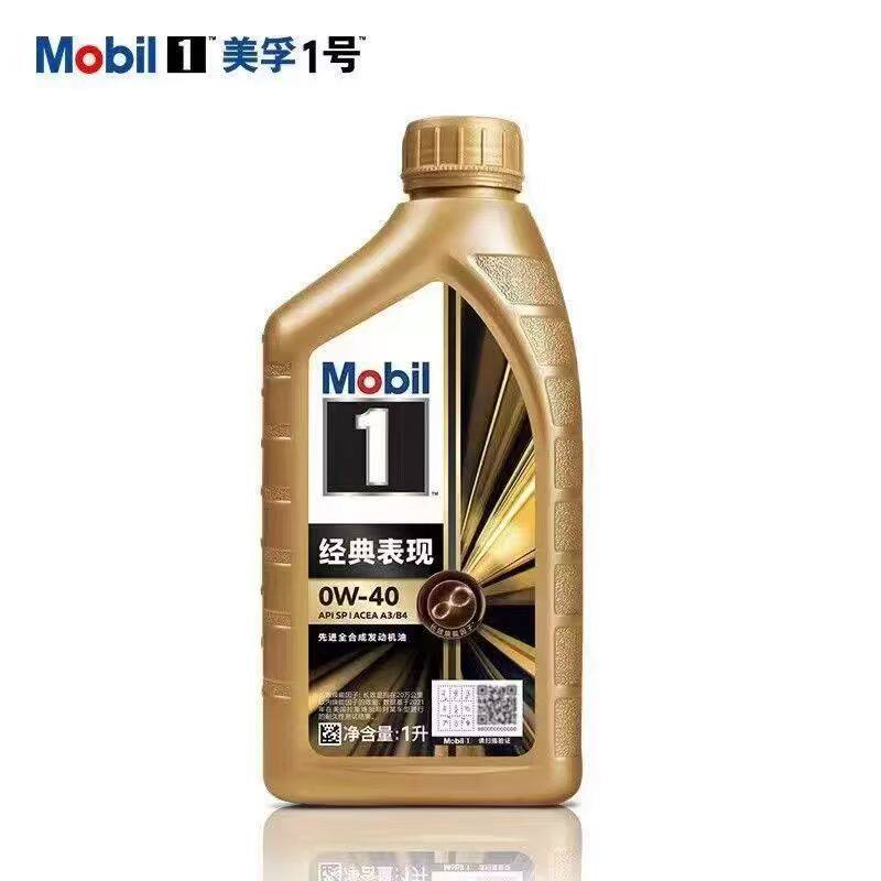 Mobil/美孚1号经典表现金美孚0W-40全合成机油汽车发动机润滑油1L