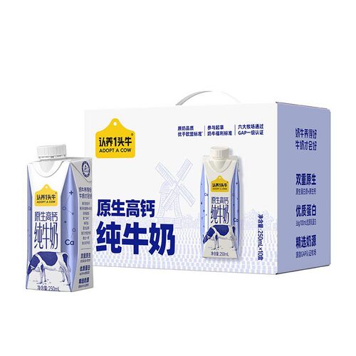 认养一头牛原生高钙纯牛奶250ml10瓶牛奶整箱早餐纯奶旗舰店2月