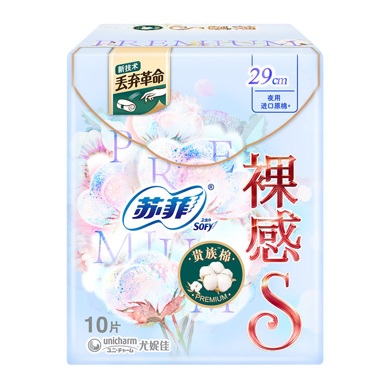 苏菲卫生巾贵族棉290夜用裸感S棉柔姨妈巾防漏官方旗舰店品牌正品,洗护清洁剂/卫生巾/纸/香薰,卫生巾,淘宝优惠券,粉丝福利购,淘宝优惠卷