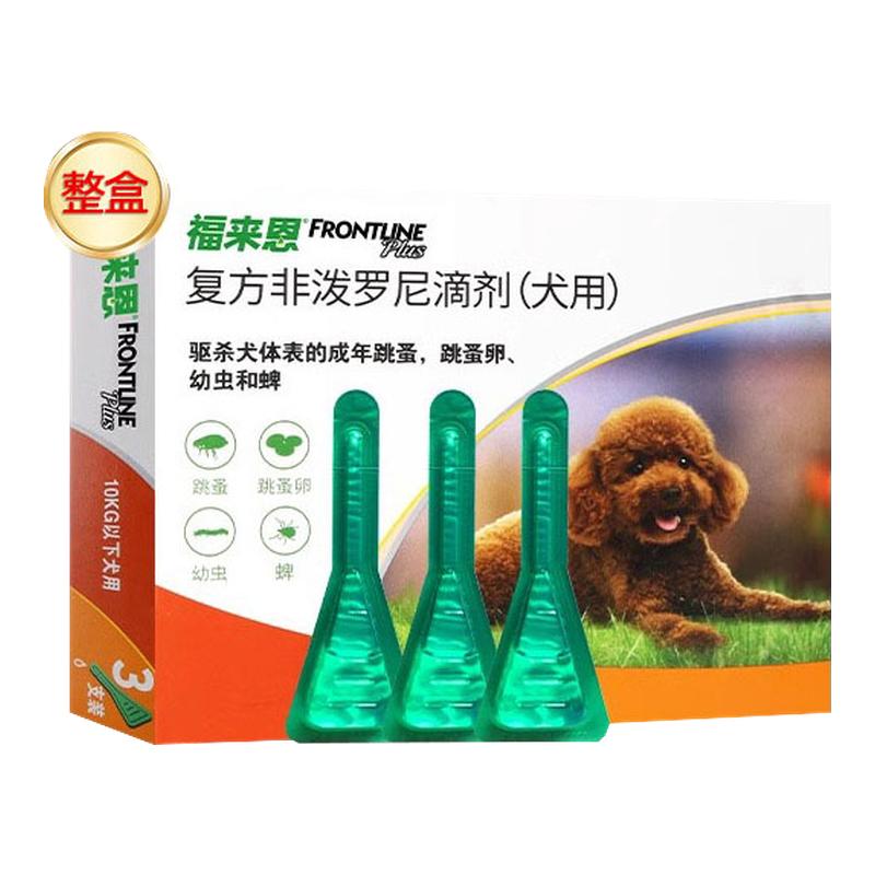 福来恩狗狗体外驱虫滴剂跳蚤蜱虫