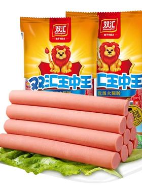 双汇王中王火腿肠40g装/支即食香肠泡面搭档烤肠肉肠休闲零食小吃