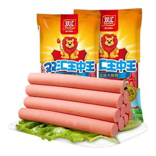 双汇王中王火腿肠40g装 支即食香肠泡面搭档烤肠肉肠休闲零食小吃