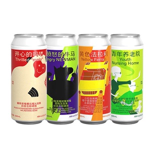 制乐厂果泥啤酒精酿开心的吗喽黄色法拉利愤怒的牛马微醺网红果酒