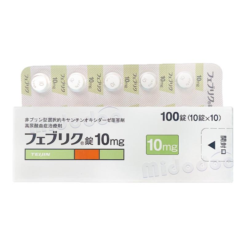 日本帝人痛风药非布司他片20mg尿酸10mg原装进口旗舰店40mg关节痛