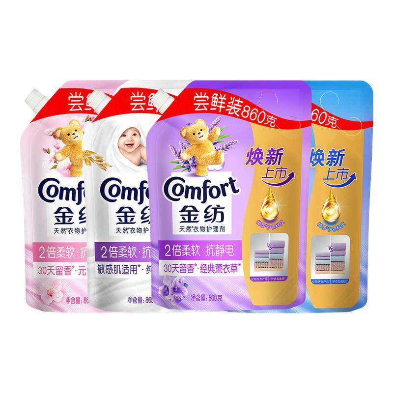 金纺柔顺剂衣物持久留香防静电熏衣草香补充袋装官方旗舰店正品牌