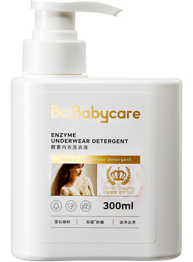 babycare酵素内衣洗衣抑菌内衣裤儿童专用300ml内衣洗衣液