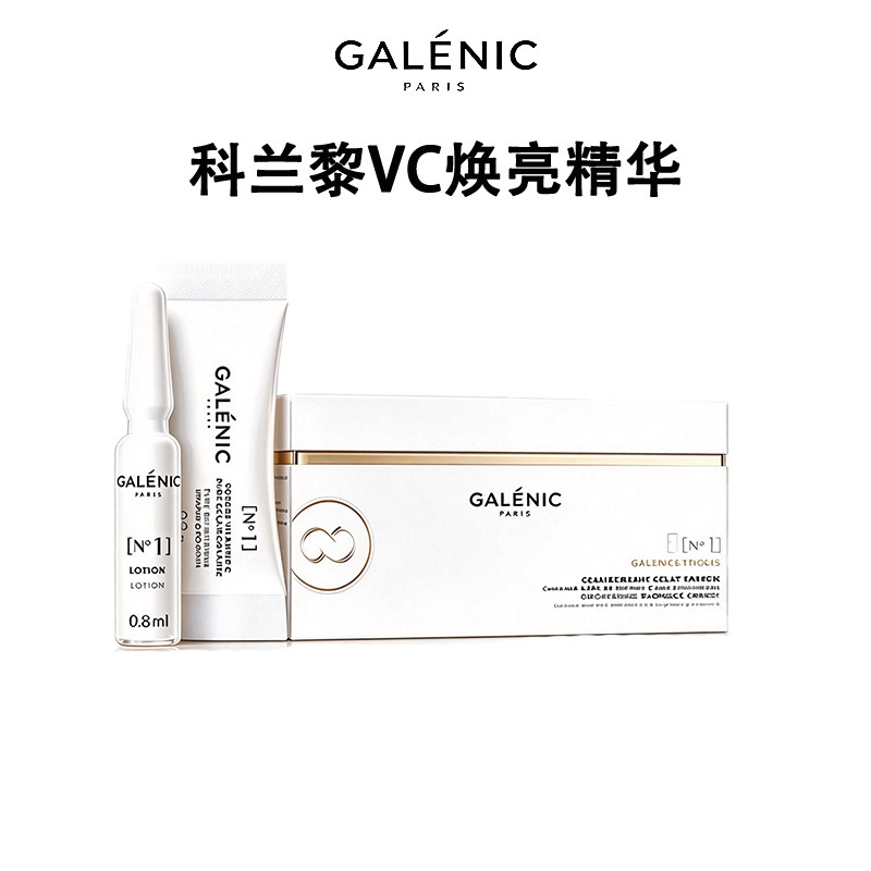 科兰黎VC焕亮精华抗皱紧致提亮