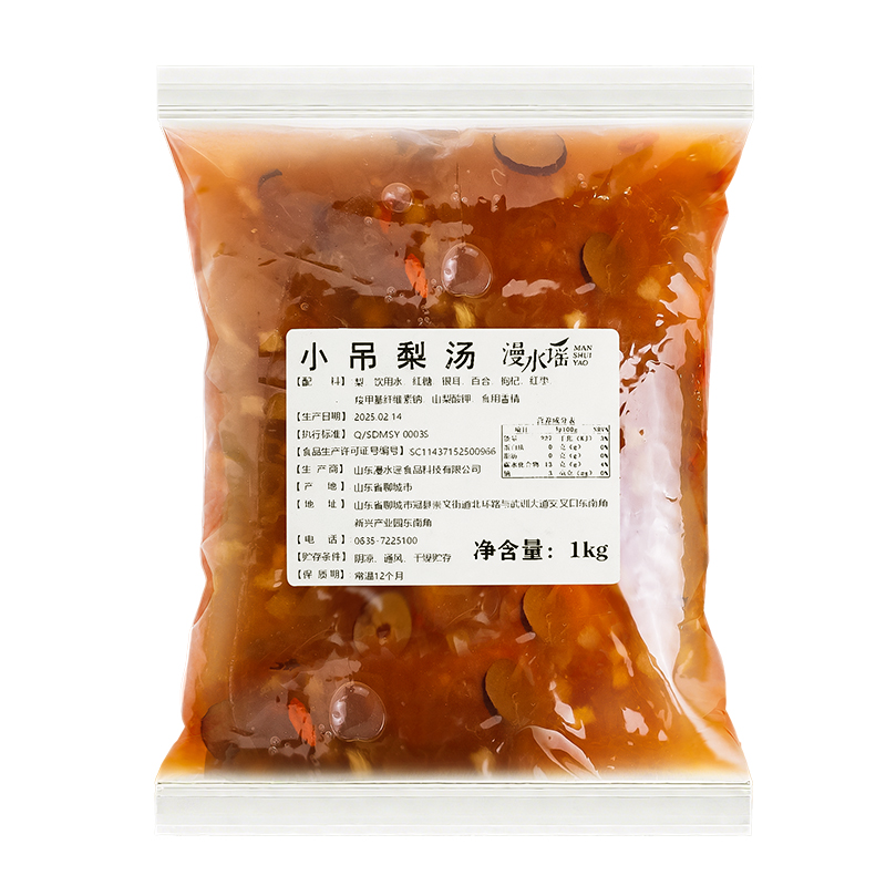 漫水谣小吊梨汤商用奶茶餐饮咖啡